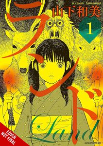 Land Manga Volume 1 (Hardcover)