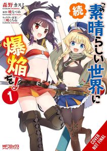 Konosuba: Even More Explosions on This Wonderful World! Manga Volume 1